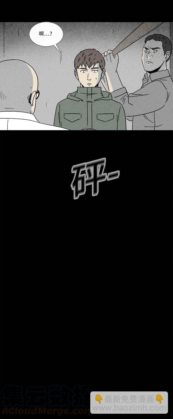 🍛奇奇怪怪 [第170话] 永生丸 6 第22页