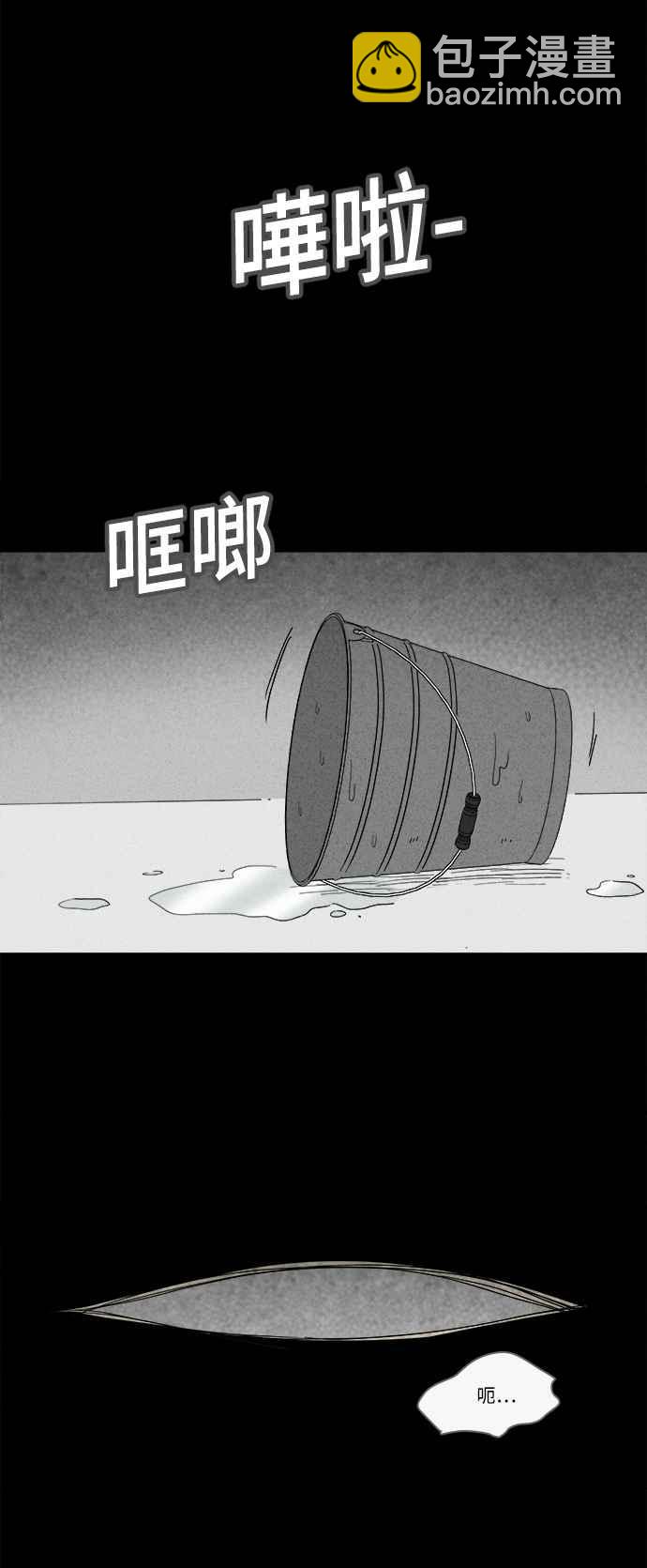 🍛奇奇怪怪 [第170话] 永生丸 6 第23页