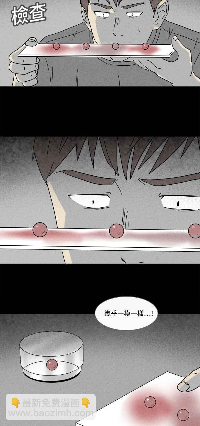 🍛奇奇怪怪 [第170话] 永生丸 6 第3页