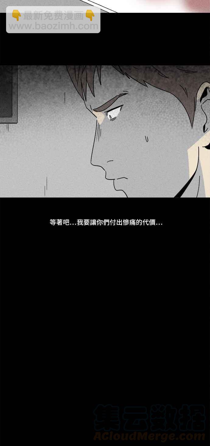 🍛奇奇怪怪 [第170话] 永生丸 6 第4页