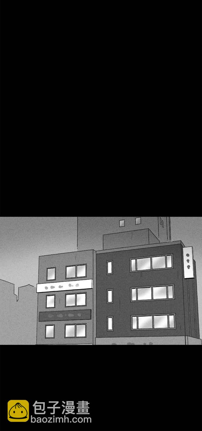 🍛奇奇怪怪 [第170话] 永生丸 6 第5页