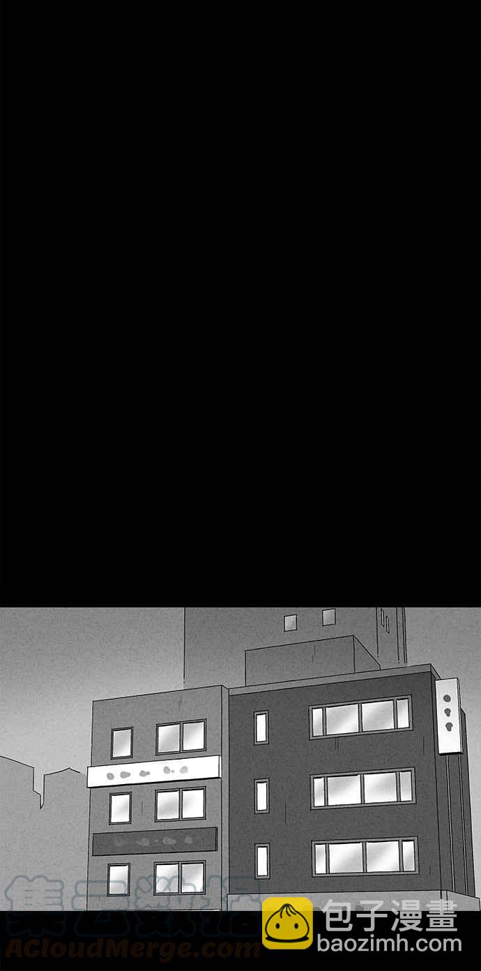 🍛奇奇怪怪 [第172话] 永生丸 8 第13页