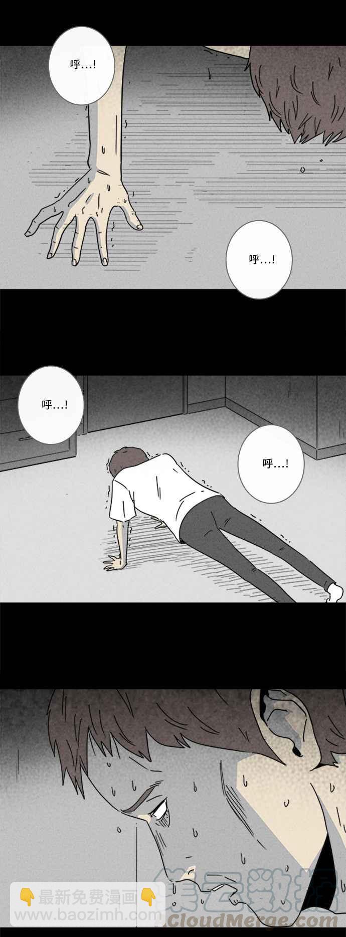🍛奇奇怪怪 [第172话] 永生丸 8 第16页