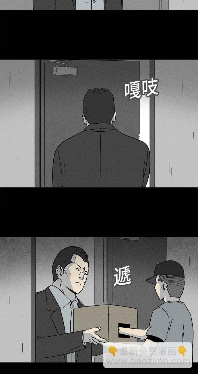 🍛奇奇怪怪 [第172话] 永生丸 8 第24页