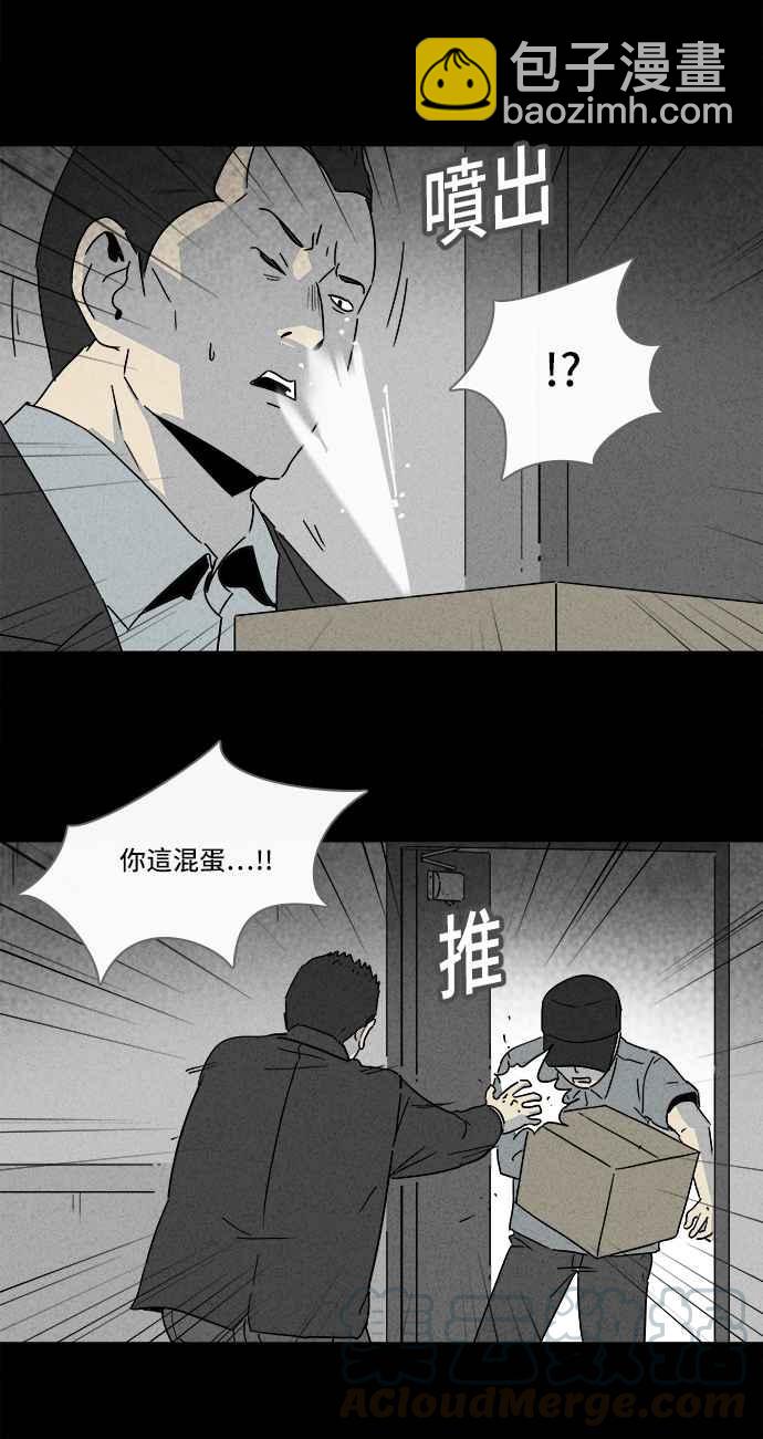 🍛奇奇怪怪 [第172话] 永生丸 8 第25页