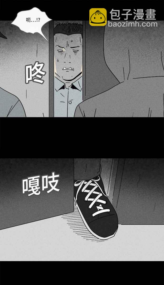 🍛奇奇怪怪 [第172话] 永生丸 8 第26页
