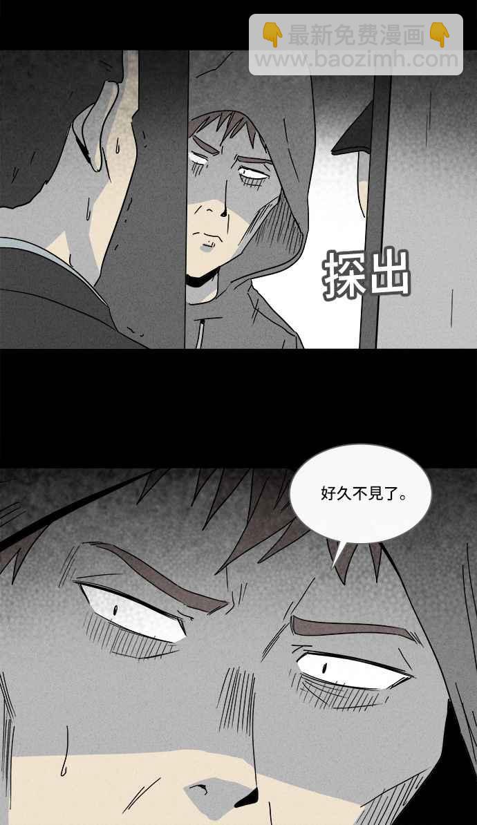 🍛奇奇怪怪 [第172话] 永生丸 8 第27页