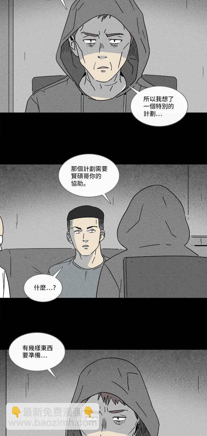 🍛奇奇怪怪 [第172话] 永生丸 8 第3页