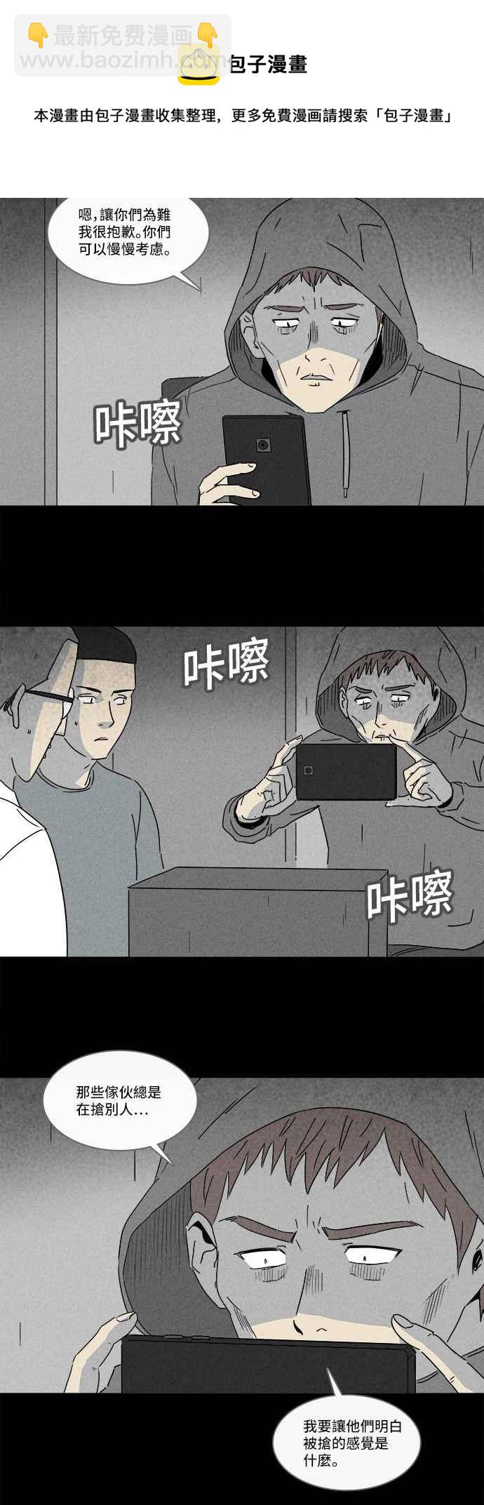 🍛奇奇怪怪 [第172话] 永生丸 8 第8页