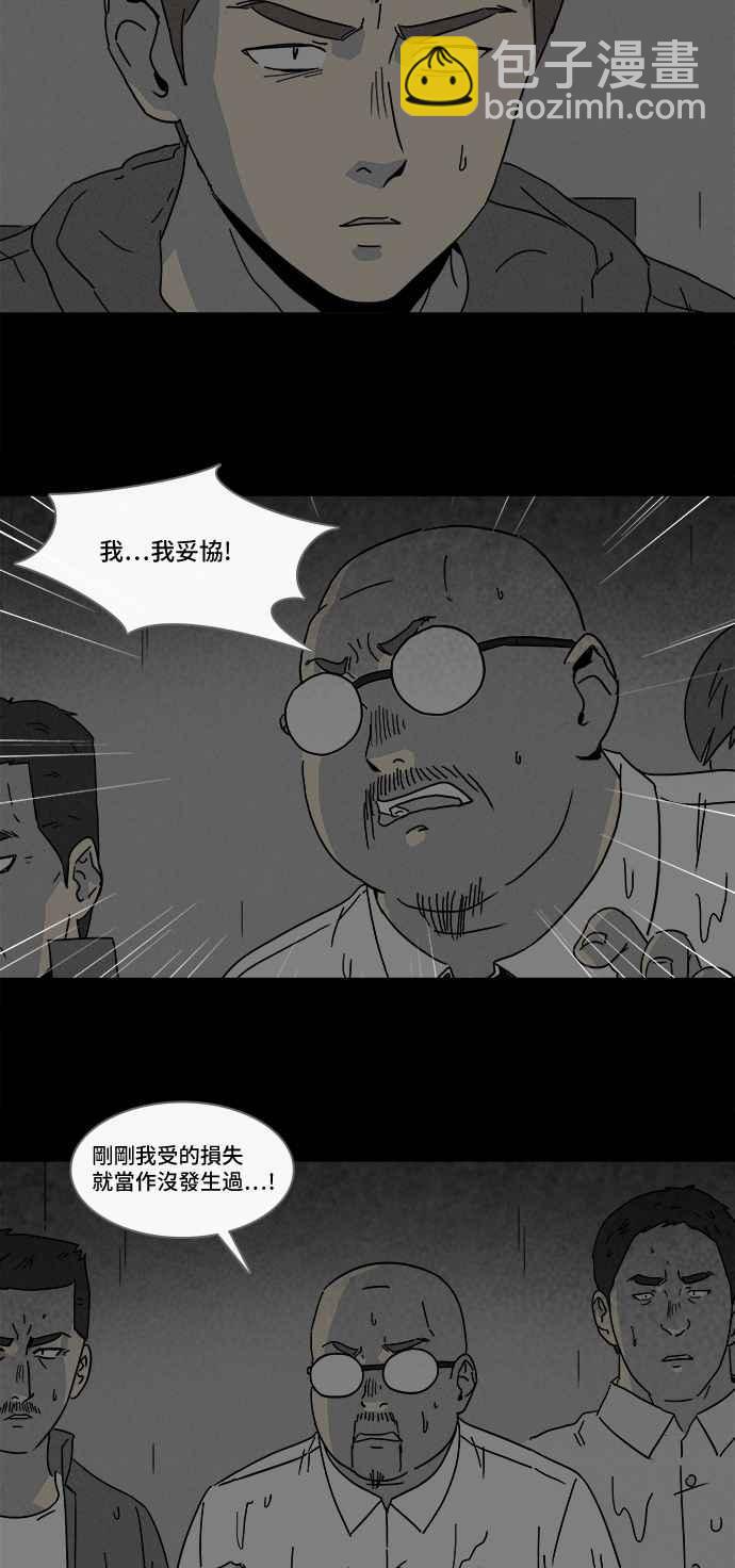 🍛奇奇怪怪 [第174话] 永生丸 10 第12页