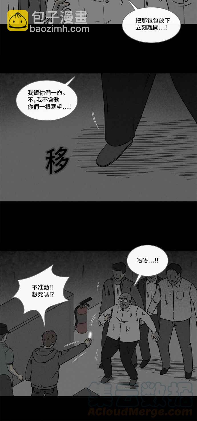 🍛奇奇怪怪 [第174话] 永生丸 10 第13页