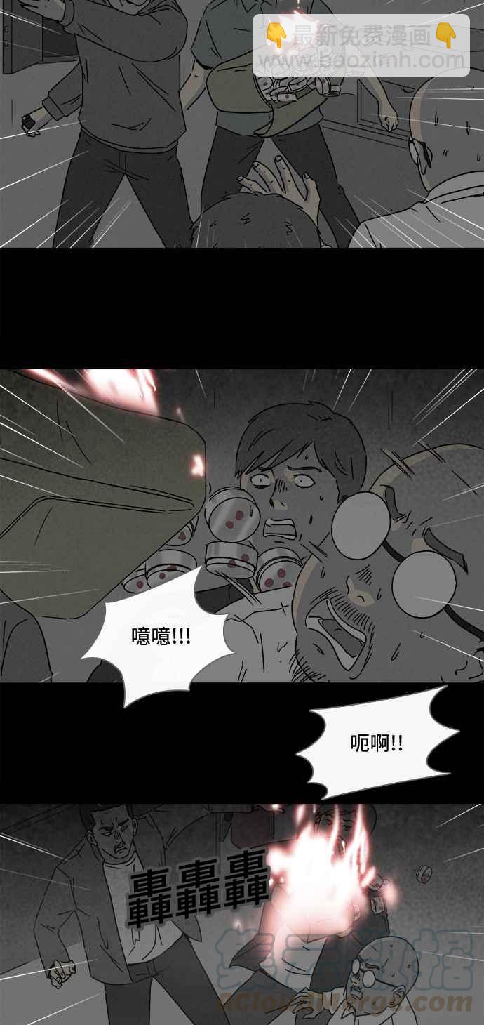 🍛奇奇怪怪 [第174话] 永生丸 10 第16页