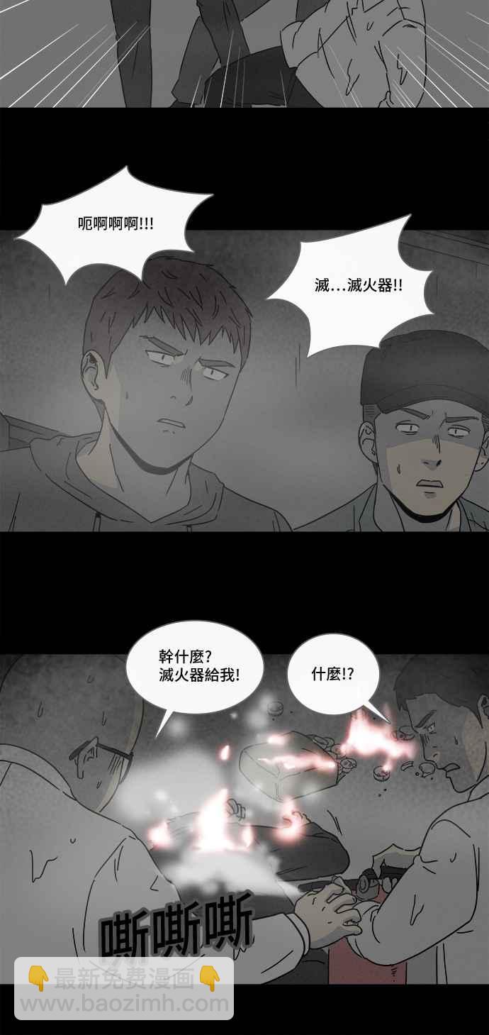 🍛奇奇怪怪 [第174话] 永生丸 10 第17页