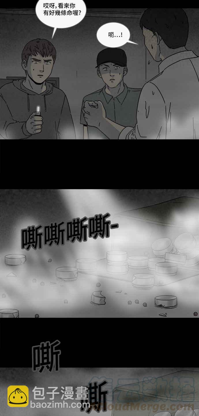 🍛奇奇怪怪 [第174话] 永生丸 10 第19页