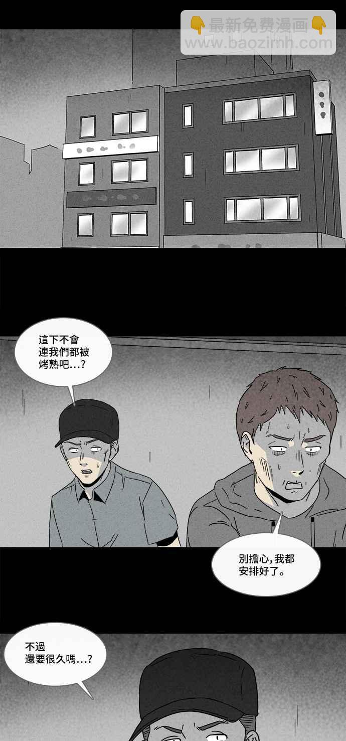 🍛奇奇怪怪 [第174话] 永生丸 10 第2页