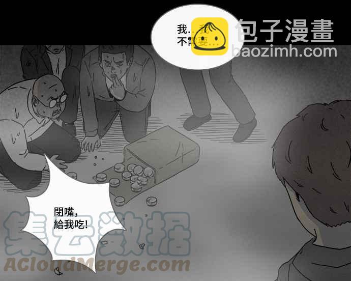 🍛奇奇怪怪 [第174话] 永生丸 10 第22页
