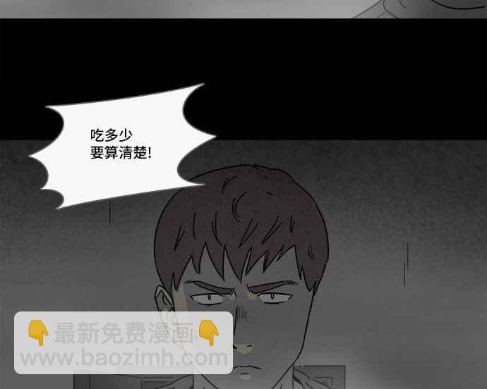 🍛奇奇怪怪 [第174话] 永生丸 10 第23页