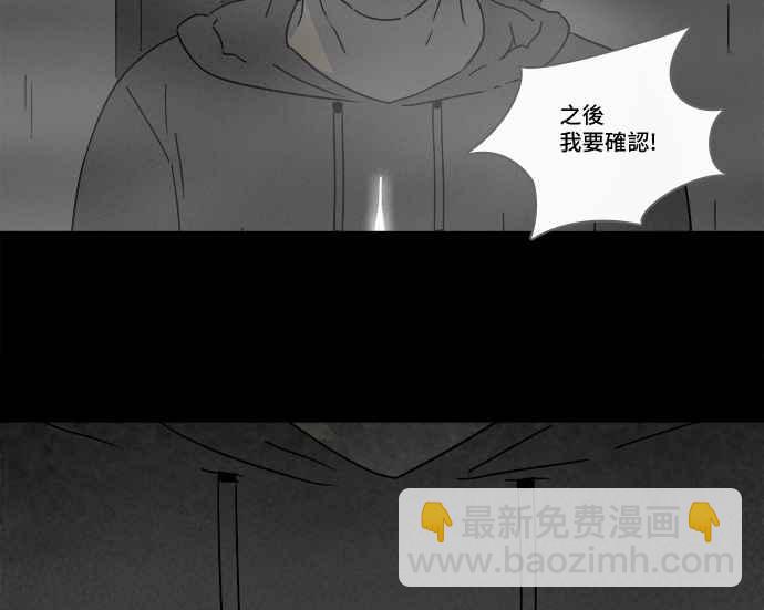 🍛奇奇怪怪 [第174话] 永生丸 10 第24页