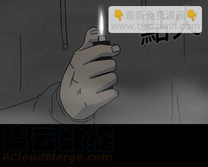 🍛奇奇怪怪 [第174话] 永生丸 10 第25页