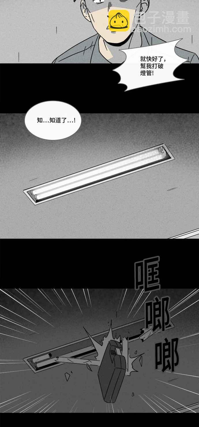 🍛奇奇怪怪 [第174话] 永生丸 10 第3页