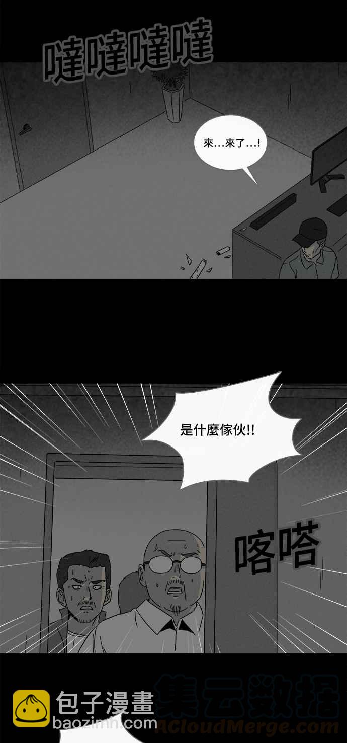 🍛奇奇怪怪 [第174话] 永生丸 10 第4页