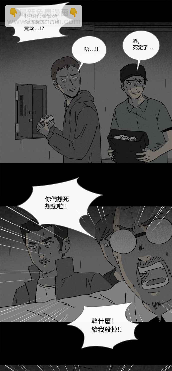 🍛奇奇怪怪 [第174话] 永生丸 10 第6页