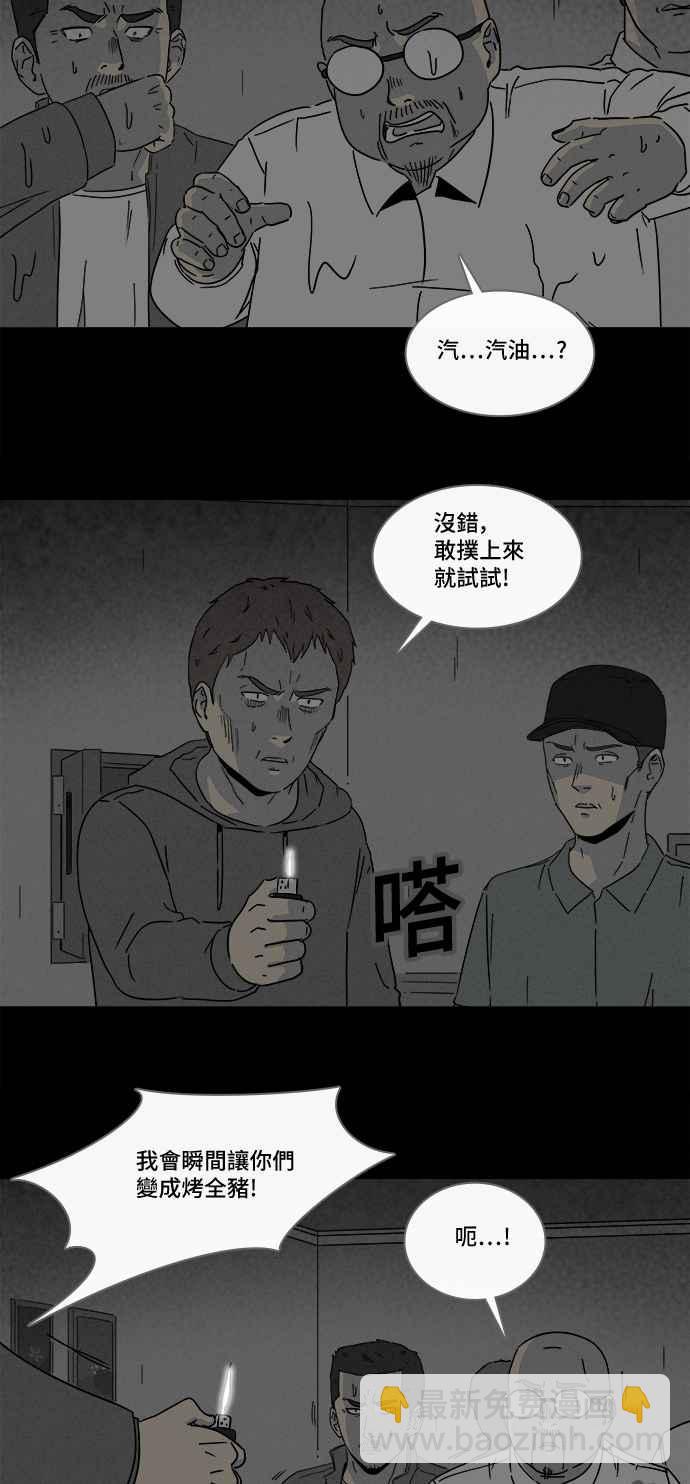 🍛奇奇怪怪 [第174话] 永生丸 10 第8页