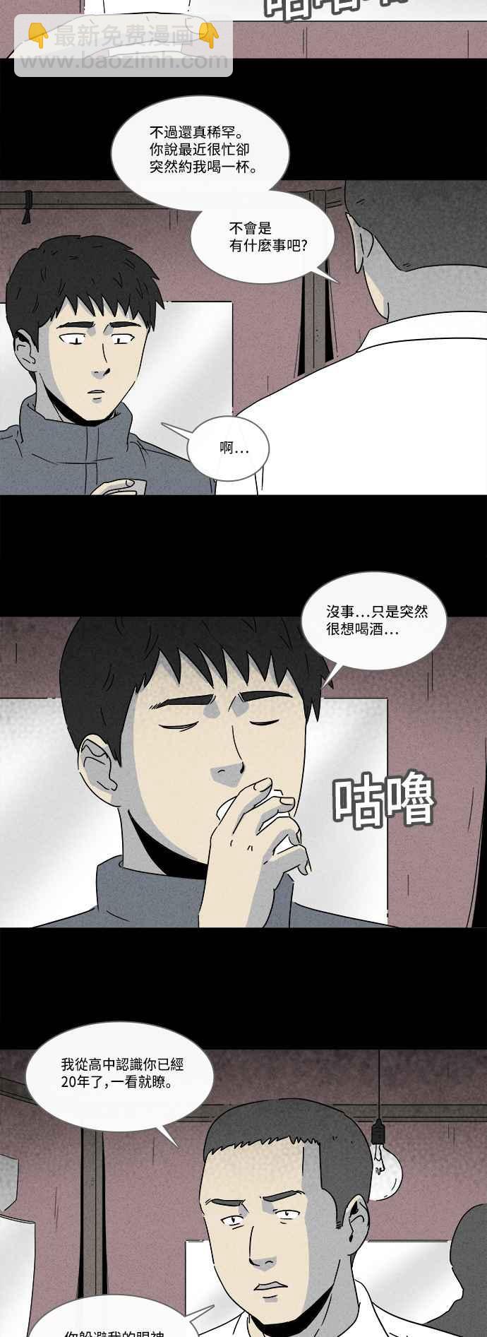 🍛奇奇怪怪 [第178话] 封魂 1 第11页