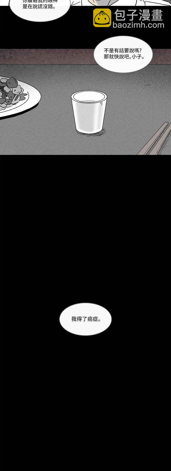 🍛奇奇怪怪 [第178话] 封魂 1 第12页