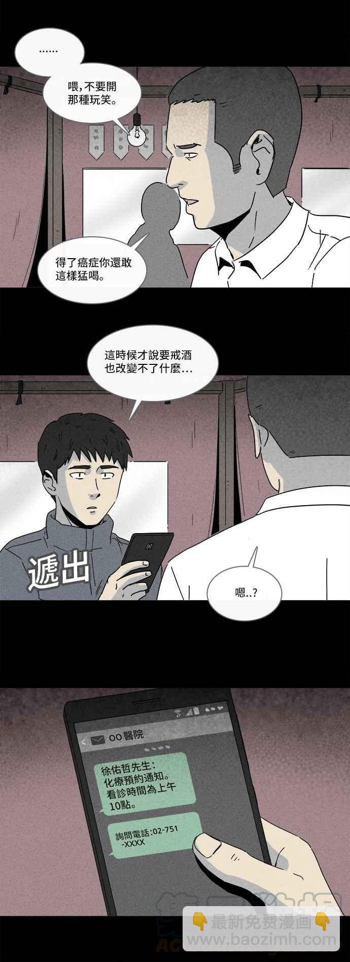 🍛奇奇怪怪 [第178话] 封魂 1 第13页