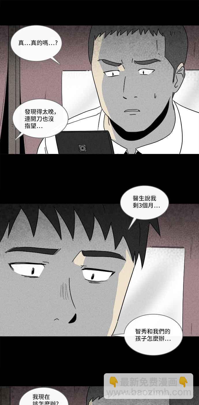 🍛奇奇怪怪 [第178话] 封魂 1 第14页