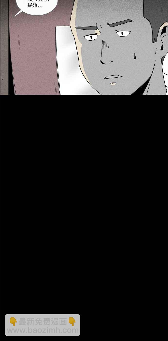 🍛奇奇怪怪 [第178话] 封魂 1 第15页