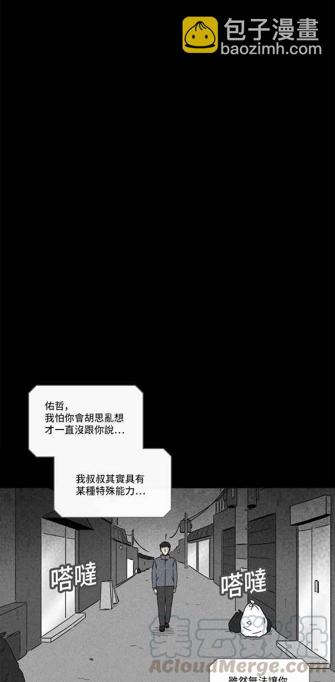 🍛奇奇怪怪 [第178话] 封魂 1 第16页