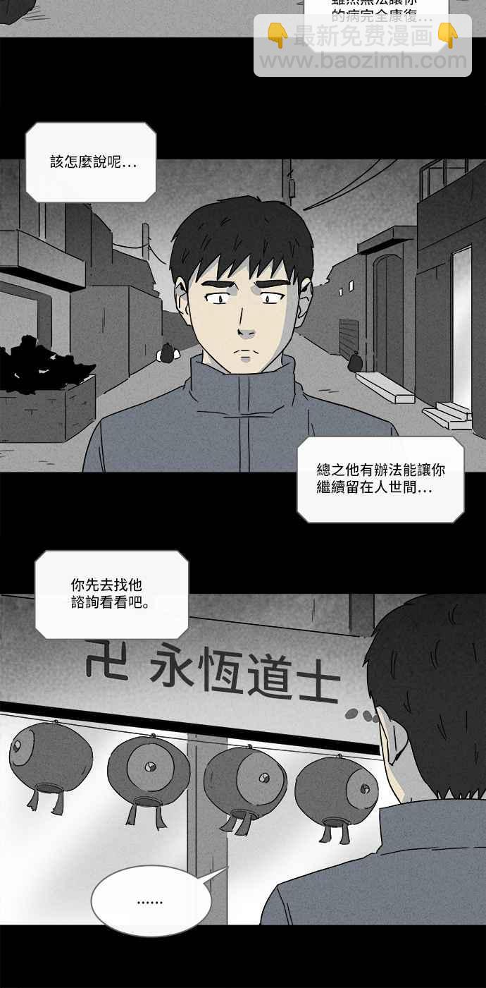 🍛奇奇怪怪 [第178话] 封魂 1 第17页