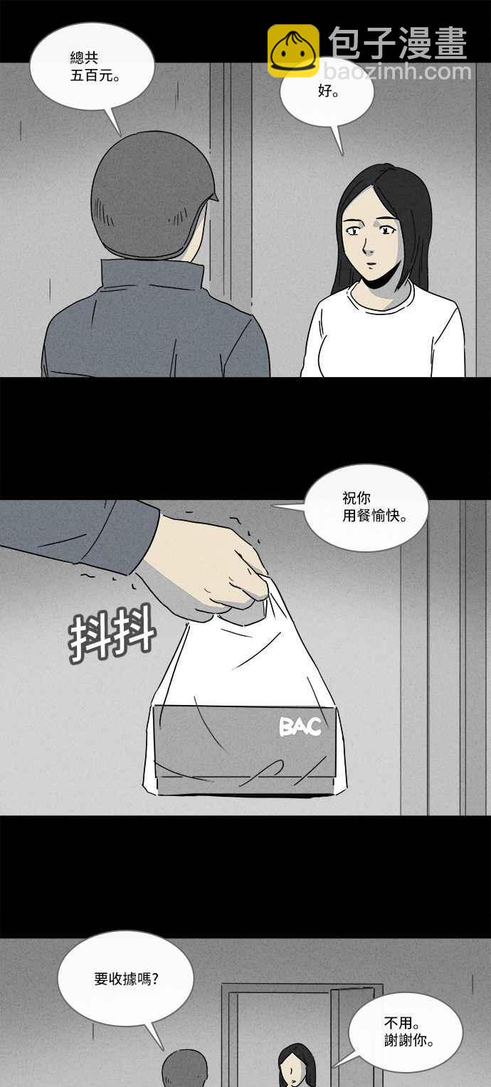 🍛奇奇怪怪 [第178话] 封魂 1 第2页