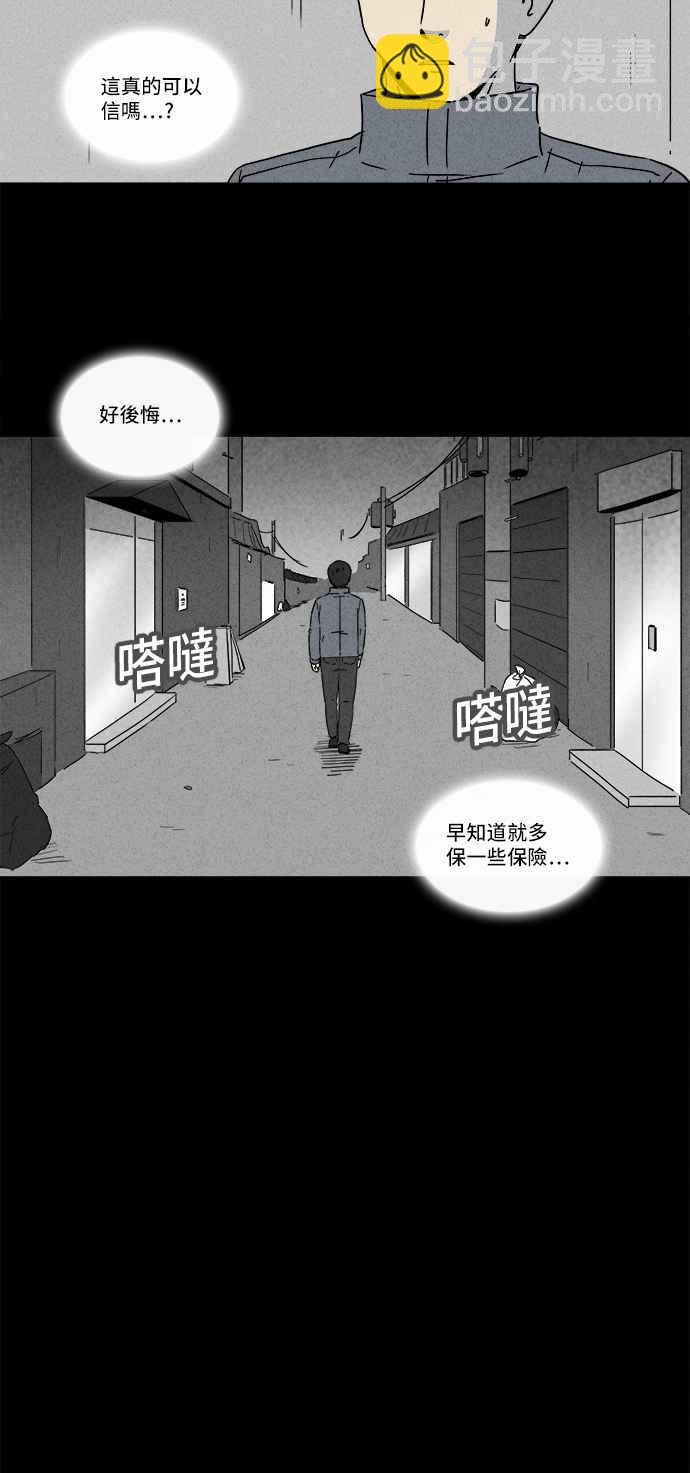 🍛奇奇怪怪 [第178话] 封魂 1 第20页