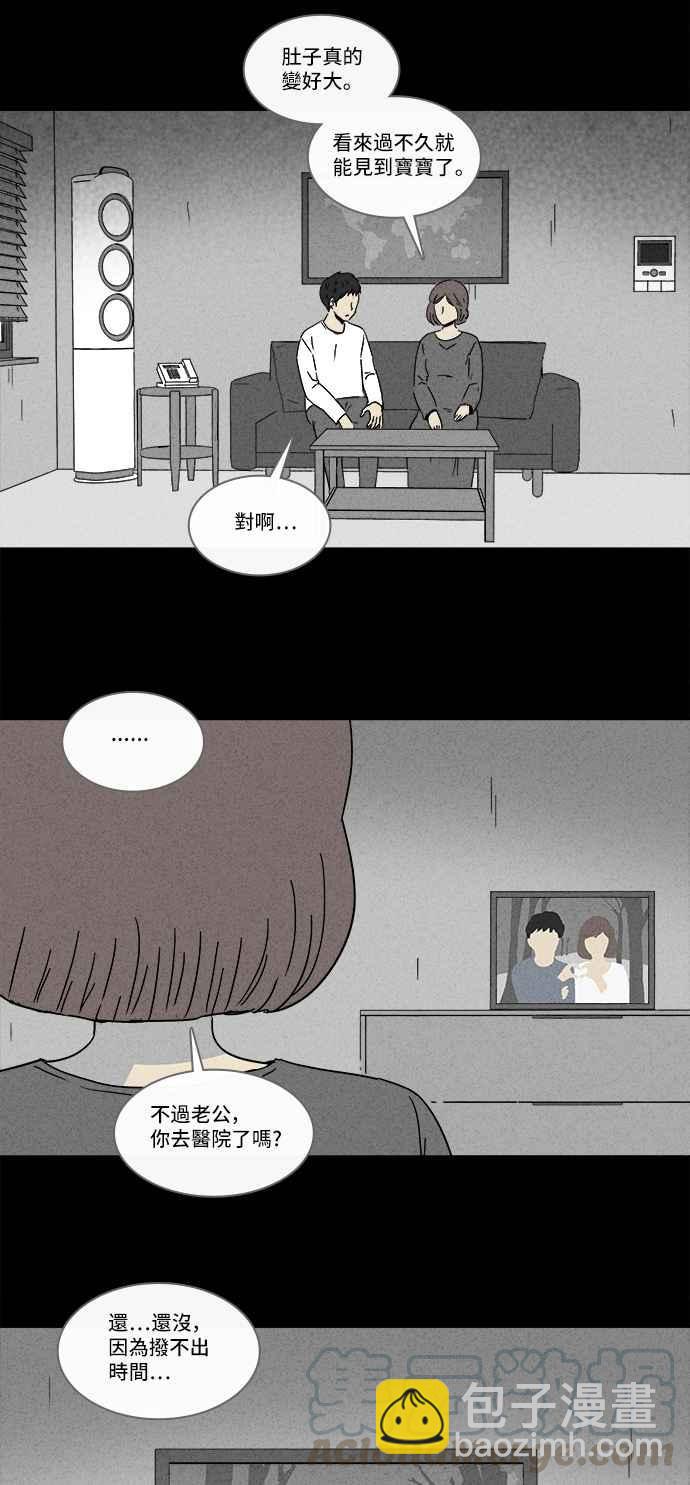 🍛奇奇怪怪 [第178话] 封魂 1 第22页