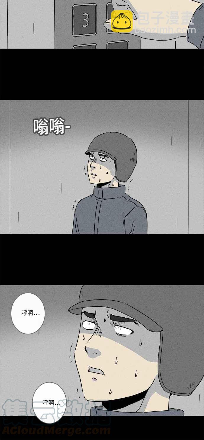 🍛奇奇怪怪 [第178话] 封魂 1 第25页