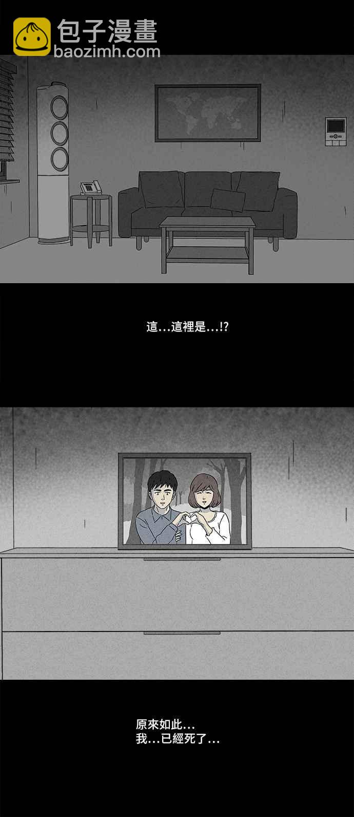 🍛奇奇怪怪 [第178话] 封魂 1 第29页