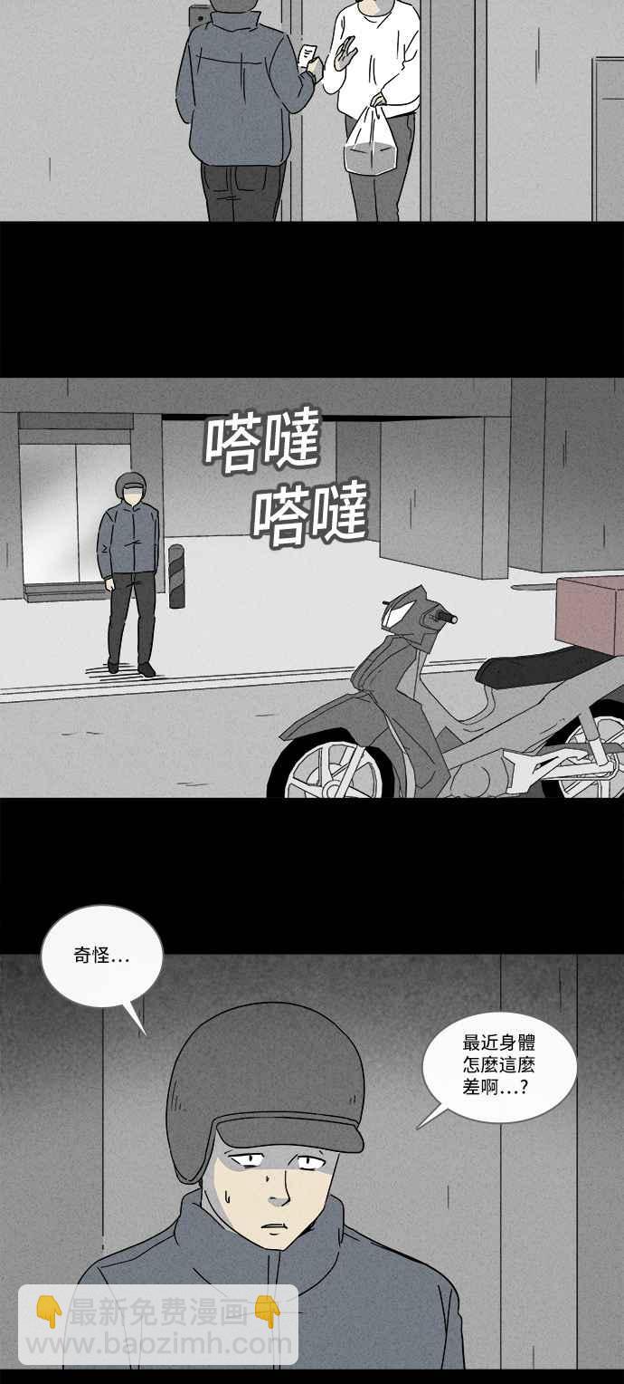 🍛奇奇怪怪 [第178话] 封魂 1 第3页