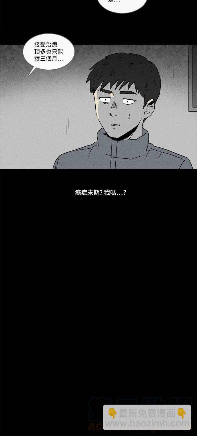 🍛奇奇怪怪 [第178话] 封魂 1 第7页