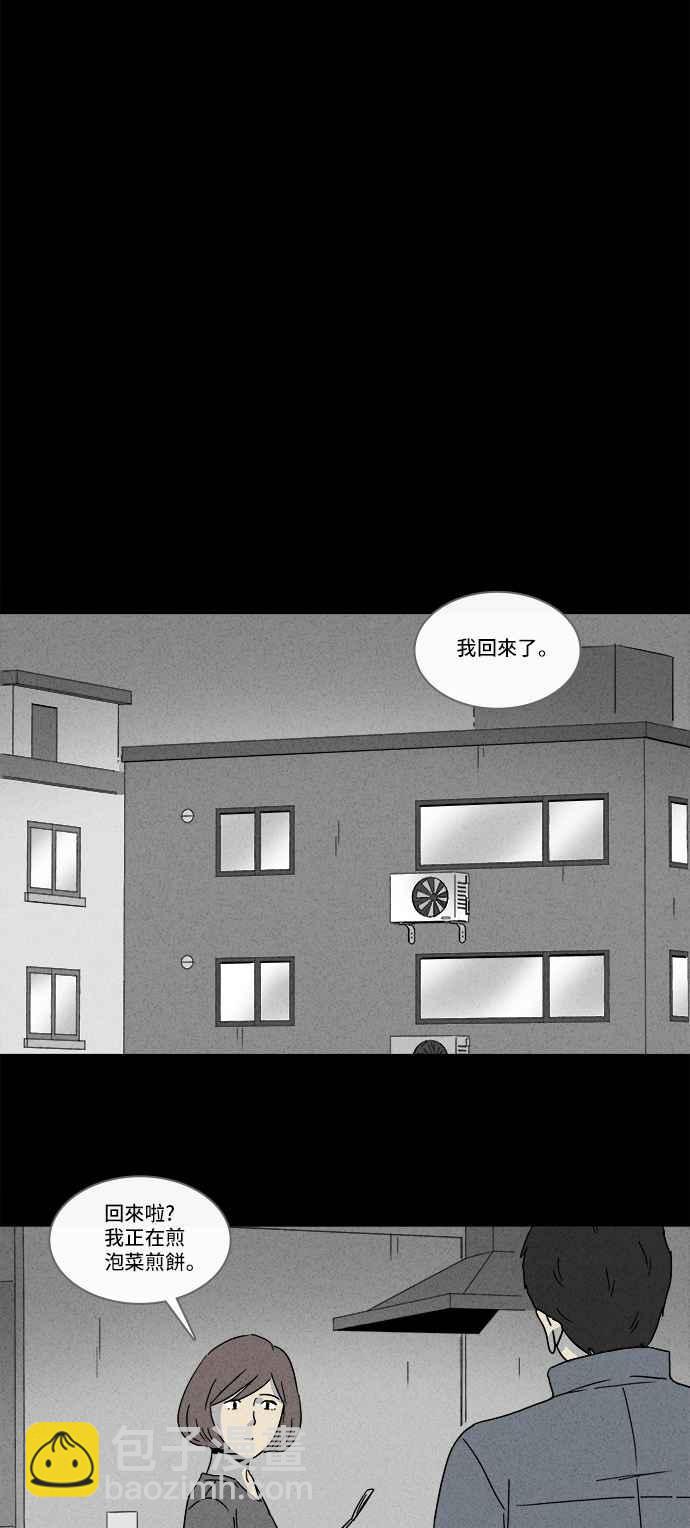 🍛奇奇怪怪 [第178话] 封魂 1 第8页