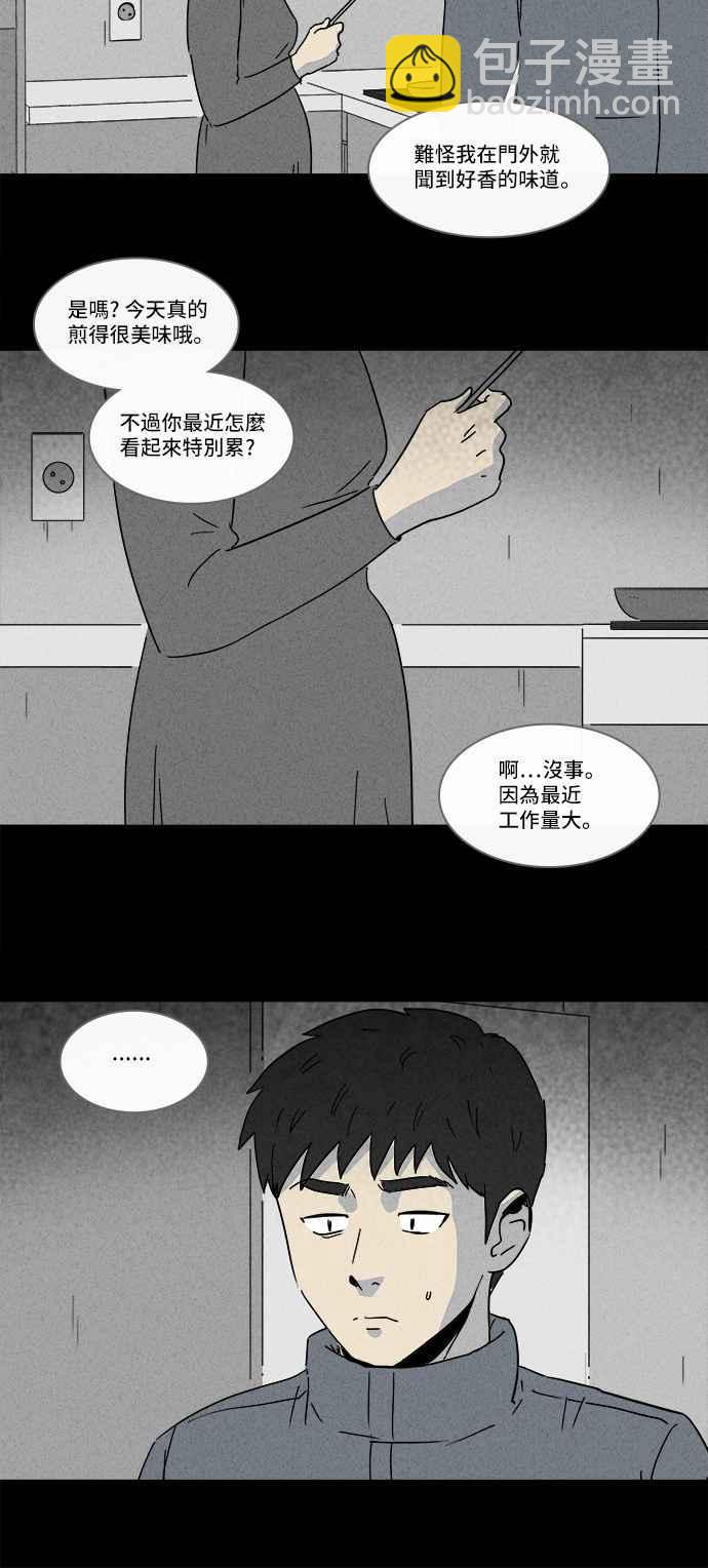 🍛奇奇怪怪 [第178话] 封魂 1 第9页