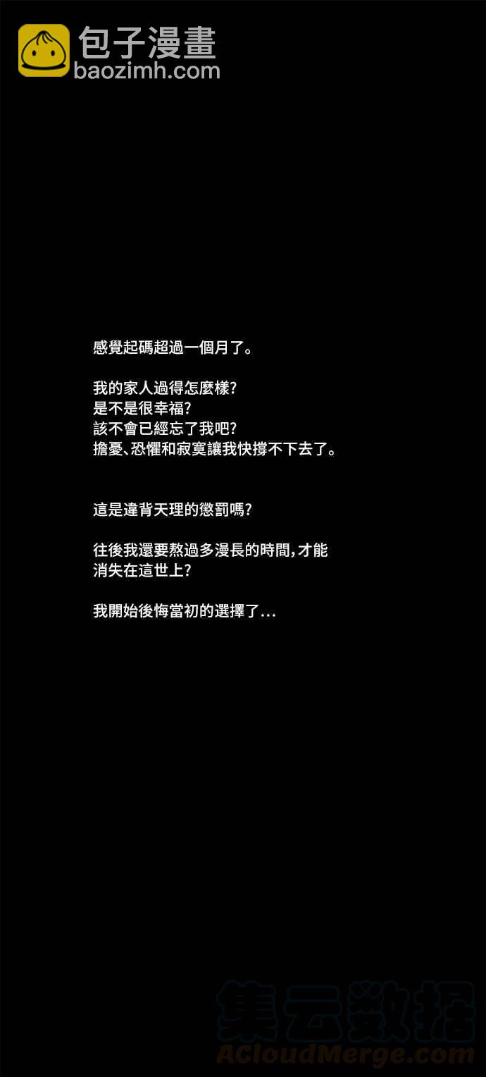 🍛奇奇怪怪 [第180话] 封魂 3 第10页