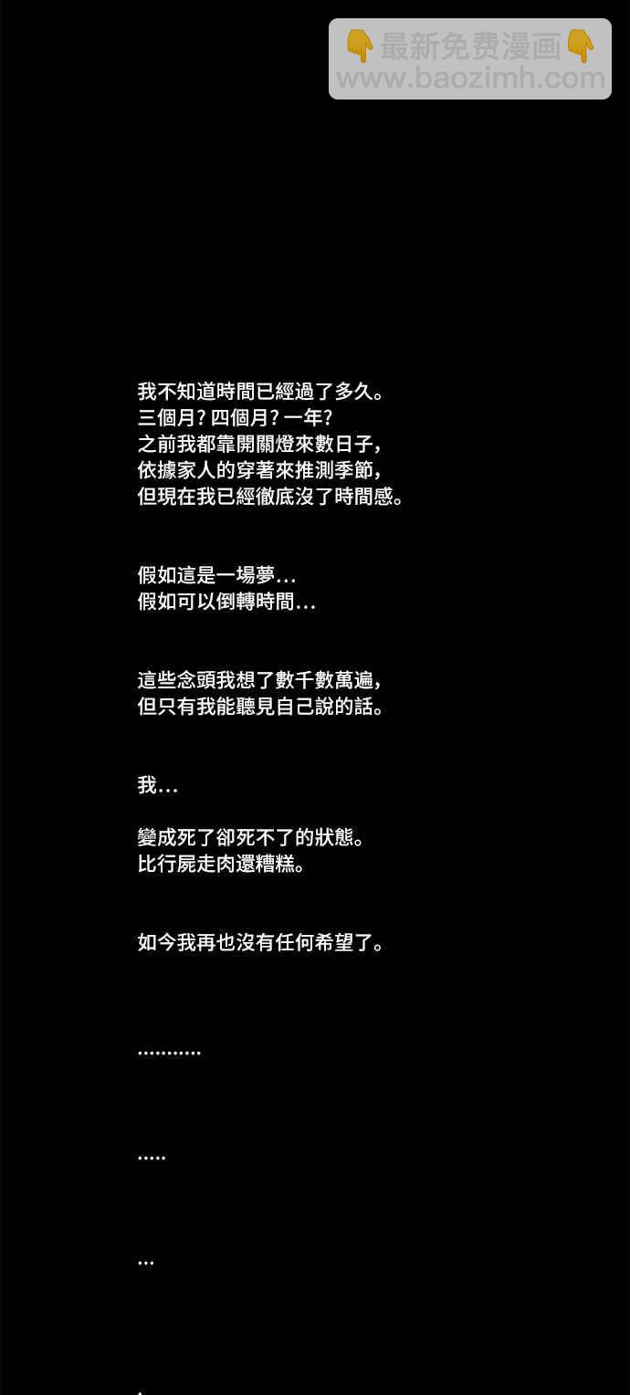 🍛奇奇怪怪 [第180话] 封魂 3 第11页