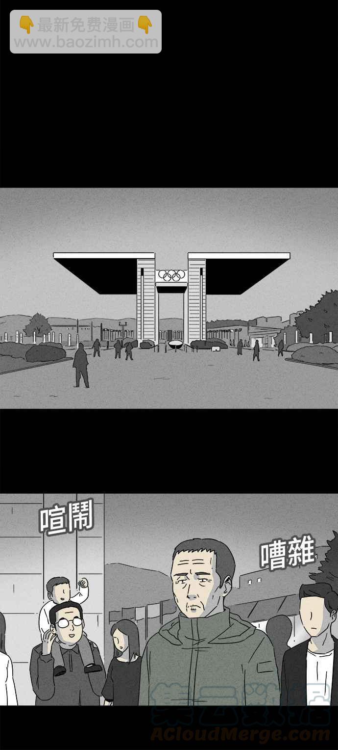 🍛奇奇怪怪 [第180话] 封魂 3 第13页