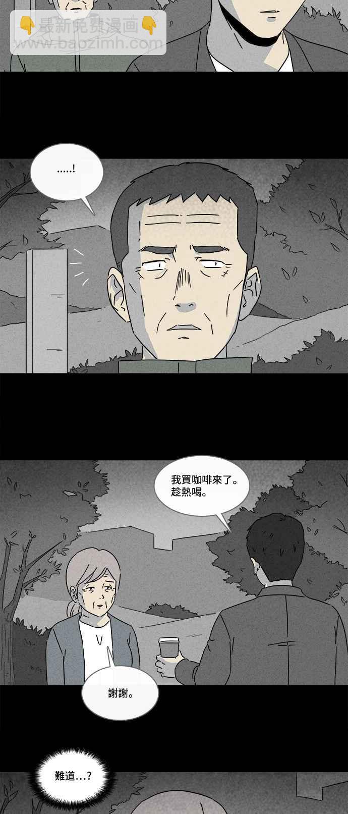 🍛奇奇怪怪 [第180话] 封魂 3 第15页