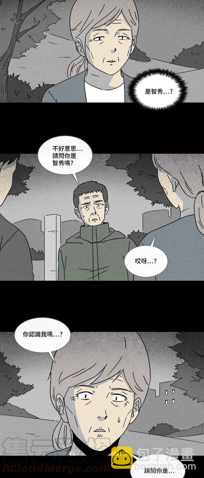 🍛奇奇怪怪 [第180话] 封魂 3 第16页