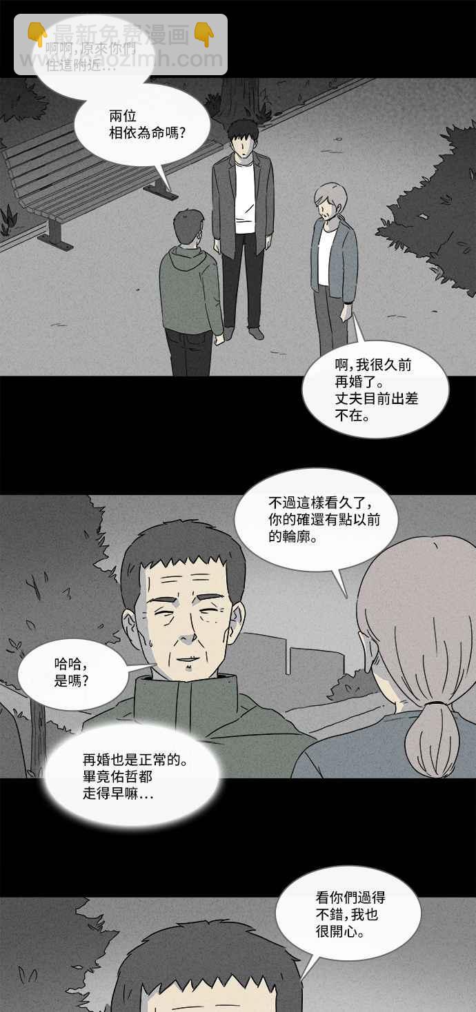 🍛奇奇怪怪 [第180话] 封魂 3 第18页