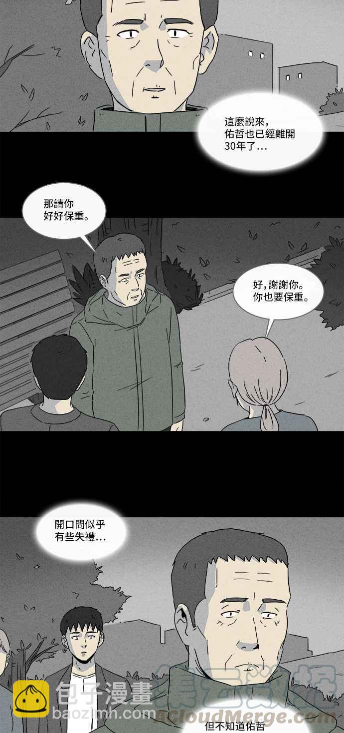 🍛奇奇怪怪 [第180话] 封魂 3 第19页